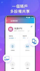 快连加速器app破解版下载android下载效果预览图