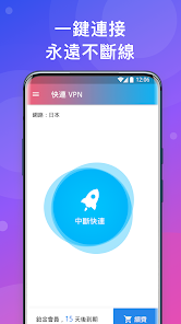 快连加速器app破解版下载android下载效果预览图