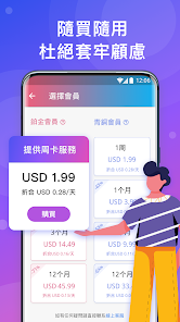 快连加速器app破解版下载android下载效果预览图